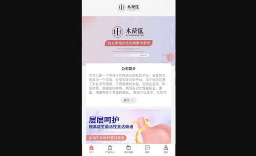 木兰慧选最新版