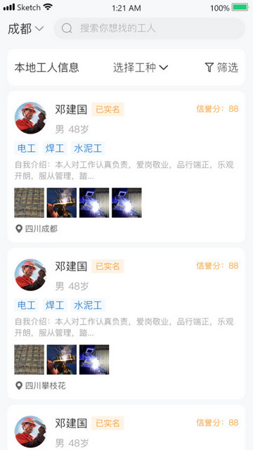 临时聘最新版