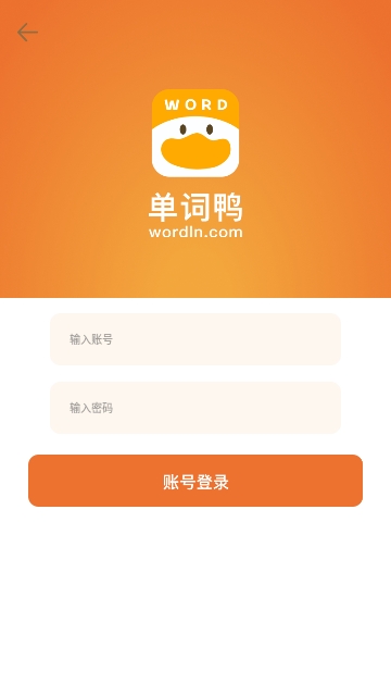 单词鸭免费版