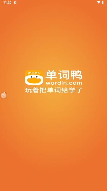 单词鸭免费版