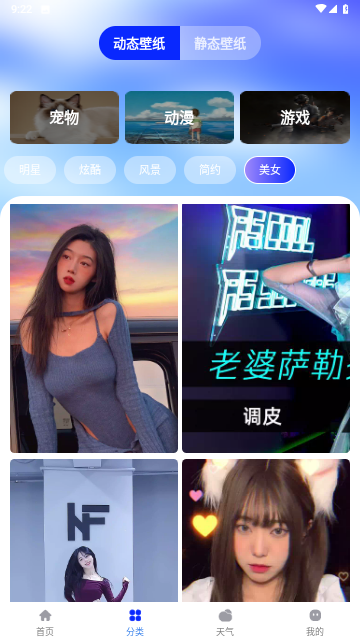 全民透明壁纸安卓版