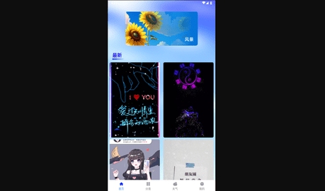 全民透明壁纸安卓版