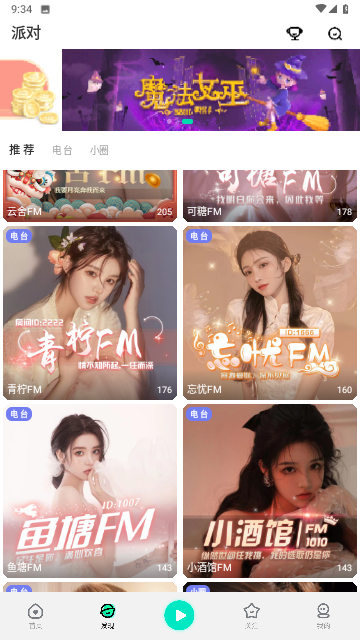 魅姬直播2025最新版