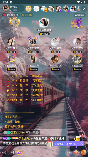 魅姬直播2025最新版