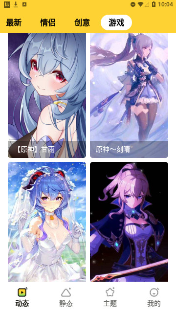 乐玩壁纸官方版