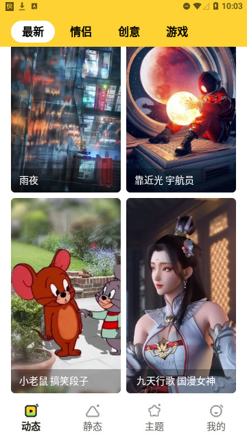 乐玩壁纸官方版