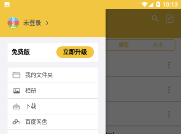 手机解压专家免费版