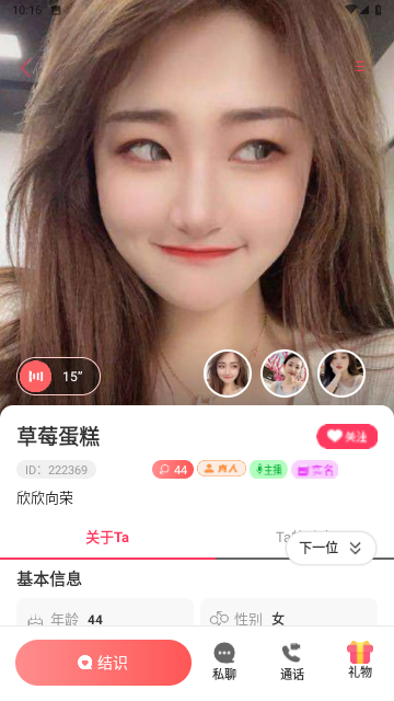 附近想聊单身交友2023最新版