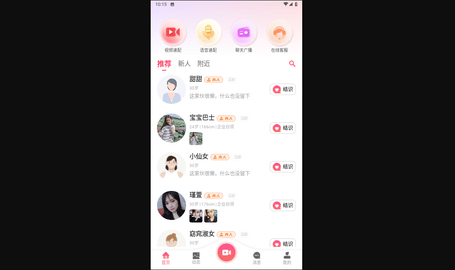 附近想聊单身交友2023最新版
