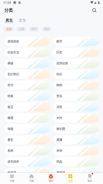 亲亲小说免费版