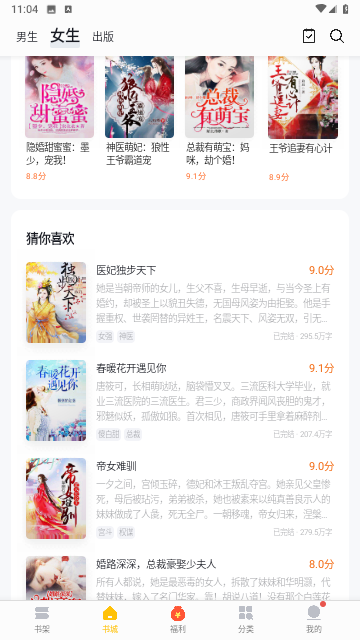 亲亲小说免费版