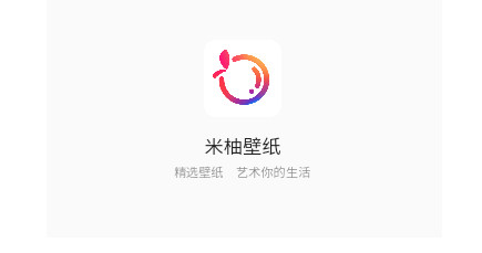 米柚壁纸官方版