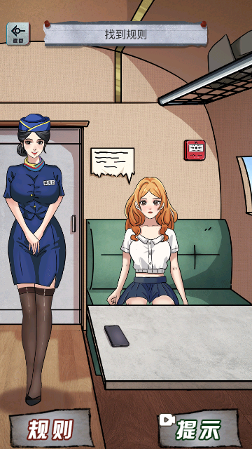 异界惊魂官方版