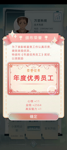 当代人生修改版