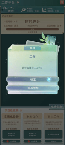 当代人生修改版