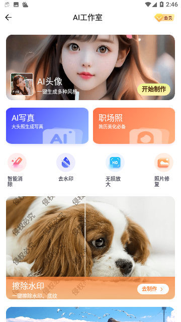 360极速浏览器无限制版