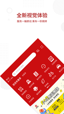 常州地铁2023最新版