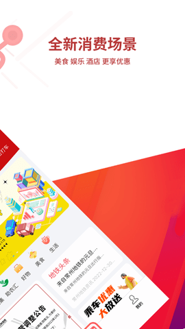 常州地铁2023最新版