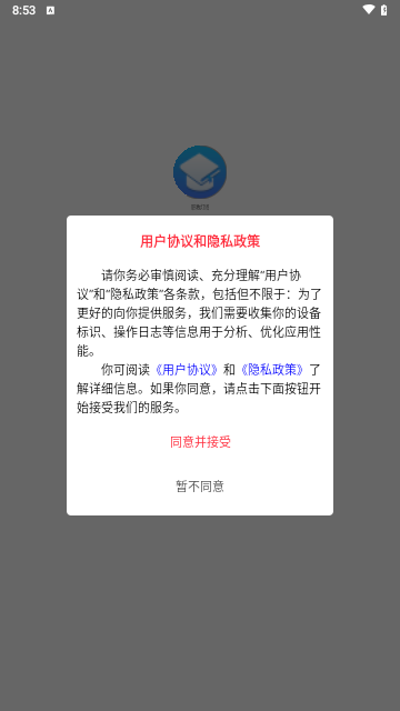 职教灯塔手机版