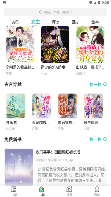 岁始阅读免费版