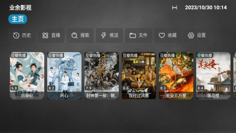 业余影视TV版