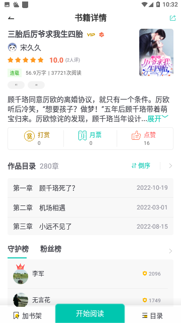 豌豆看书免费版