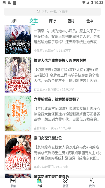 豌豆看书免费版