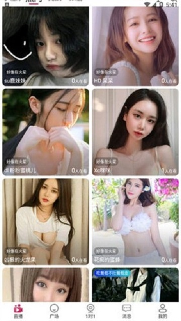 秀秀直播安卓手机版