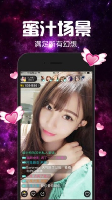秀秀直播安卓手机版