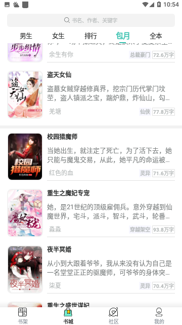 心至书阁免费版