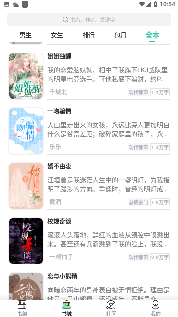 心至书阁免费版