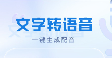 瞬火好声音最新版