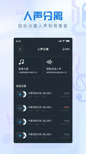 瞬火好声音最新版