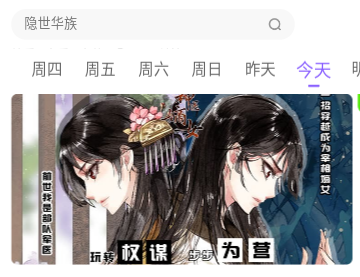 嘀哩漫画去广告版