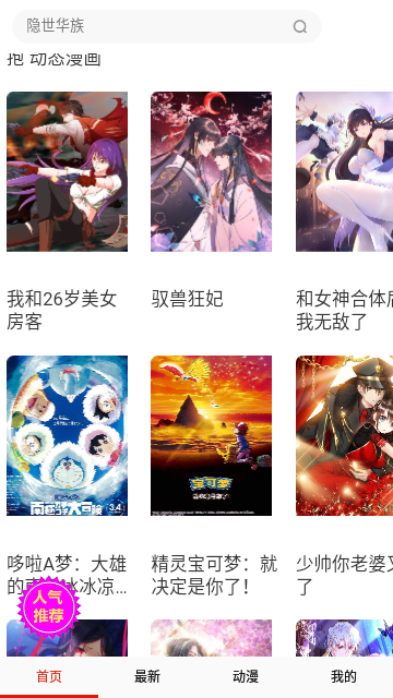 嘀哩漫画去广告版