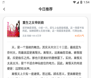 芒果次元快看小说手机版