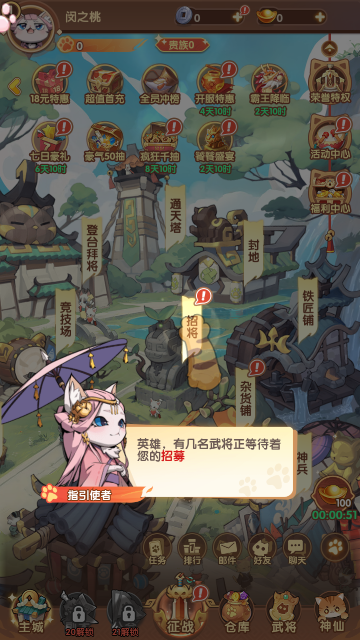 喵喵名将官方版