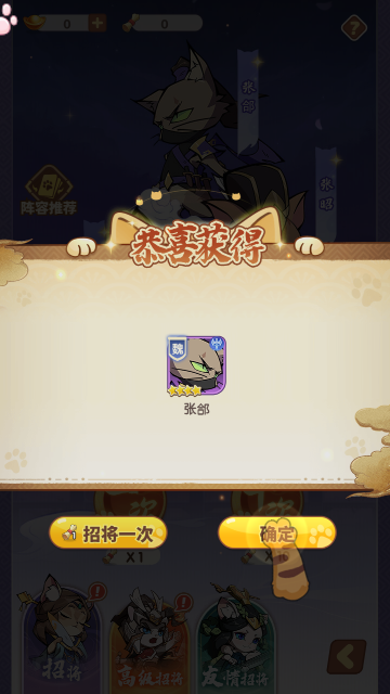 喵喵名将官方版