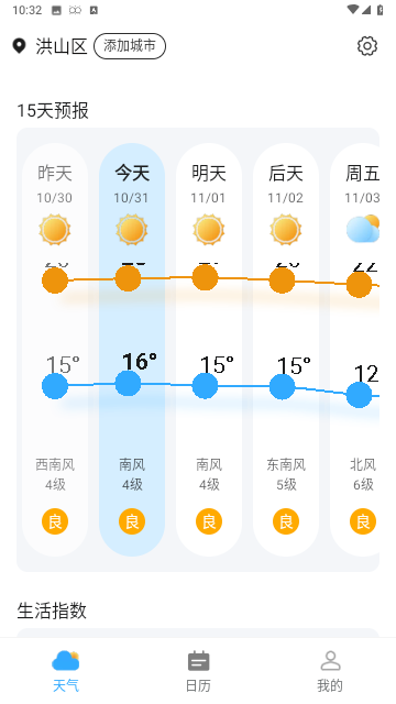 川流天气2023最新版