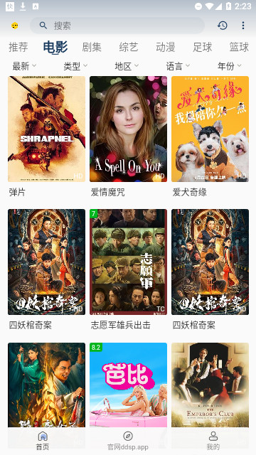 豆丁影院官方版