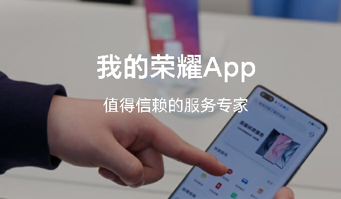 我的荣耀2024最新版