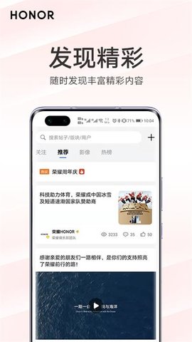 我的荣耀2024最新版