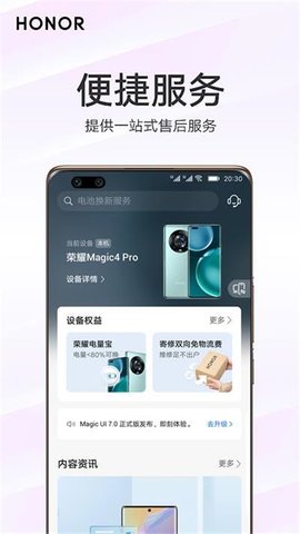 我的荣耀2024最新版