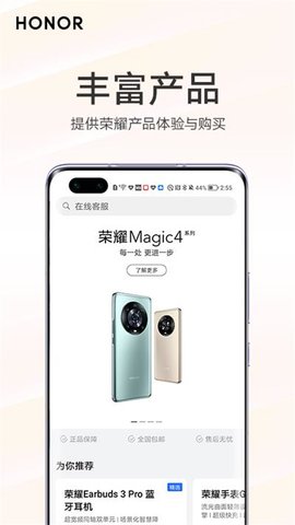 我的荣耀2024最新版