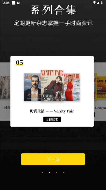 杂志迷2023最新版