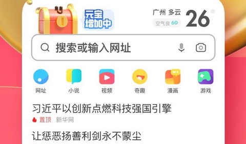 UC浏览器极速版苹果版