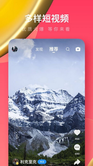 UC浏览器极速版苹果版