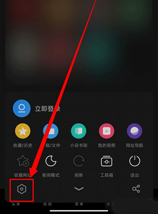 UC浏览器极速版苹果版