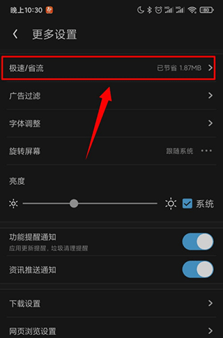 UC浏览器极速版苹果版