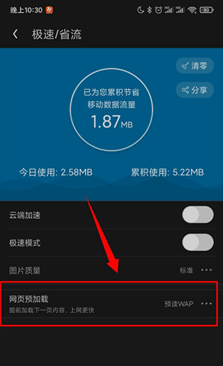 UC浏览器极速版苹果版